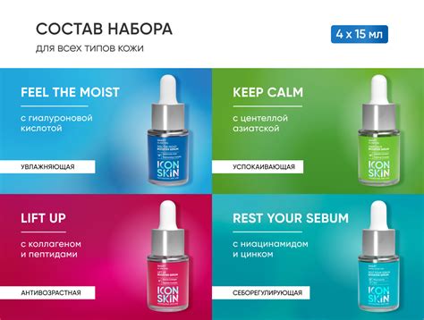 НАБОР СЫВОРОТОК КОНЦЕНТРАТОВ В МИНИ ФОРМАТЕ BOOST YOUR SKIN 4 СРЕДСТВА