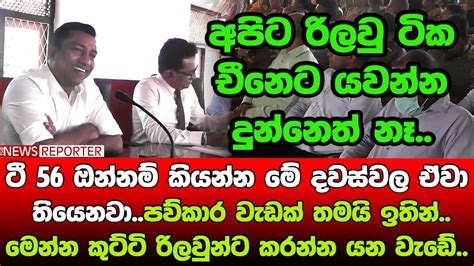 ටී56 ඔන්නම් කියන්න මේ දවස්වල ඒවා තියෙනවා පව්කාර වැඩක් තමයි ඉතින්මෙන්න