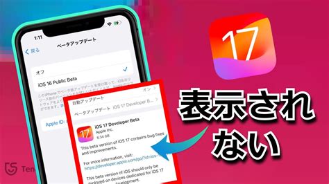 Ios 1718のアップデートが出てこない｜ios 1718にアップデートできない時の対策 Youtube