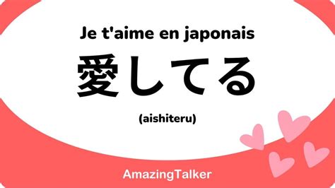 Comment Dire Je T Aime En Japonais Amazingtalker