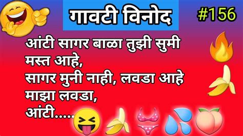 156 chavat jokes पचट वनद Marathi Vinod YouTube