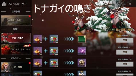 「ラストフォート：サバイバル」サービス開始100日記念，“クリスマスイベント”開催中