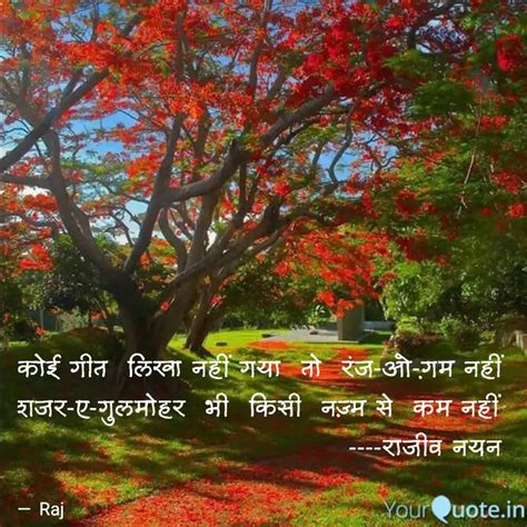 कई गत लख नह गय त Quotes Writings by Rajiv Nayan YourQuote