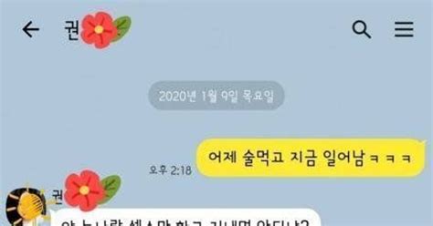 스타킹 챙겨온다는 아는 누나。