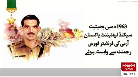 48th Martyrdom Anniversary Of Major Muhammad Akram Shaheed Being