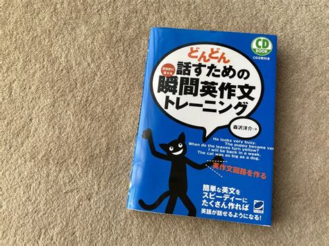 【瞬間英作文、始めました】その1：ビジネス寄りの内容です 明日の英語会議が楽しみになる！ 〜ビジネスパーソンの英語力upをサポート〜