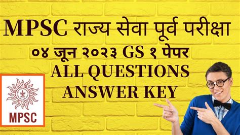 MPSC Rajyaseva Purva Pariksha GS 1 Paper All Answer Key 04 June 2023