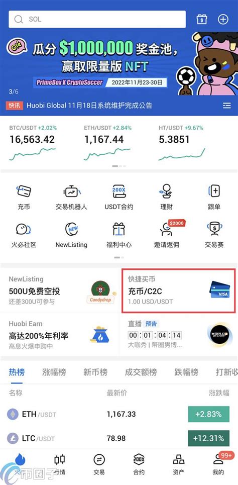 火必如何买入比特币或稳定币usdt火必网新手教程 路由器 教程之家