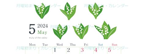 2024年5月縦型の月曜始まり 白い花イラストのかわいいA4無料カレンダー素材デザイン王