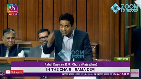 Churu Mp Rahul Kaswan Remarks Motion Of Thanks On The Presidents