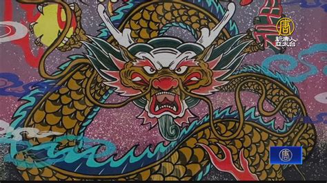 國美館龍年版印年畫特展 揭開過年熱鬧活動序幕 新唐人亞太電視台