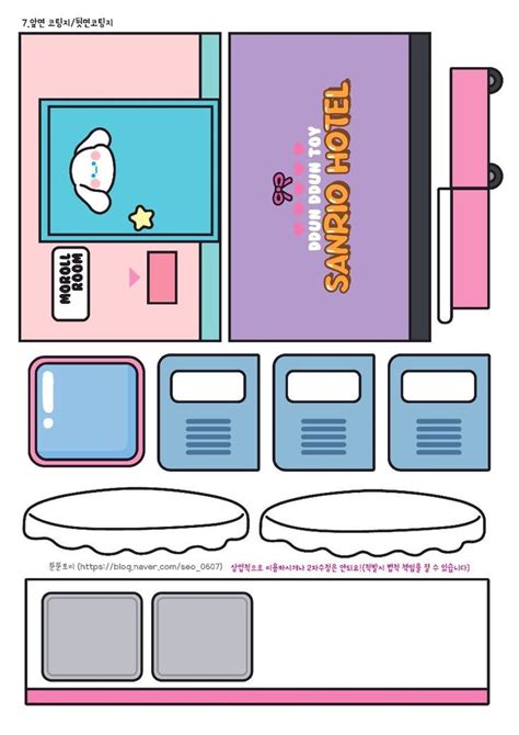 DdunDdun Toy Sanrio Hotel 7 In 2023 Paper Dolls Diy Paper Doll