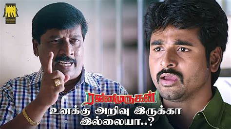 உனகக அறவ இரகக இலலய Rajini Murugan Movie Scene