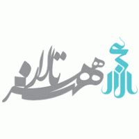 University of Isfahan | Brands of the World™ | Download vector logos ...