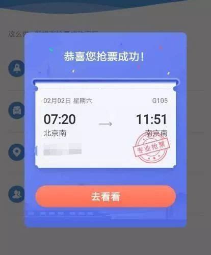 抢票vip了能抢到票吗 加速包没用了？12306已屏蔽多个抢票软件渠道 随意云