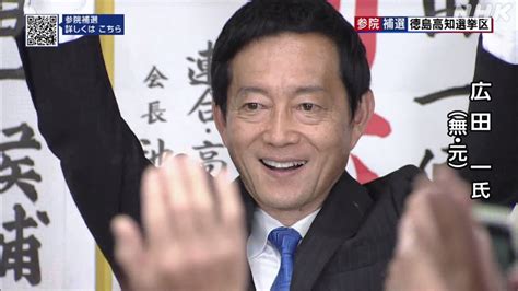 【参院補選2023・徳島高知】開票結果・出口調査・投票率を解説 Nhk