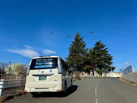 普段、食すことができぬ 福祉介護タクシーtrip☆care トリップケア