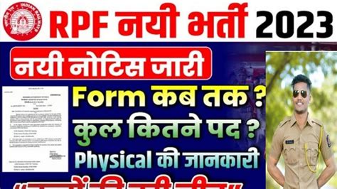 Rpf New Vacancy Rpf Vacancy Railway Rpf Vacancy Notice Rpf