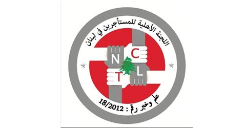 الوكالة الوطنية للإعلام اللجنة الاهلية للمستأجرين ناشدت النواب عدم