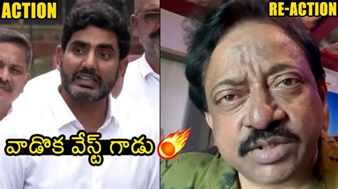 Ram Gopal Varma Counter To Nara Lokesh Comments Rgv Vs Nara Lokesh