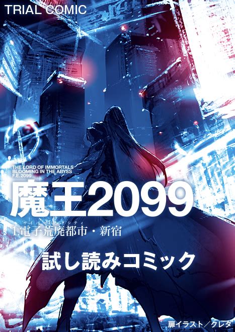 Demon Lord 2099 2023 Share Any Manga On Mangapark