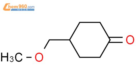17159 84 14 甲氧基甲基环己酮cas号17159 84 14 甲氧基甲基环己酮中英文名分子式结构式 960化工网