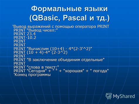 Презентация на тему Тема Основные алгоритмические конструкции и