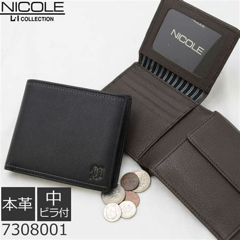 財布 牛革 Nicole 二コル 二つ折り 小銭入れあり パスケース付き 中ビラ付き ブランド メンズ 7308001 目々澤鞄