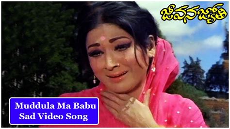 Jeevana Jyothi Telugu Hit Movie Muddula Ma Babu Sad Video Song