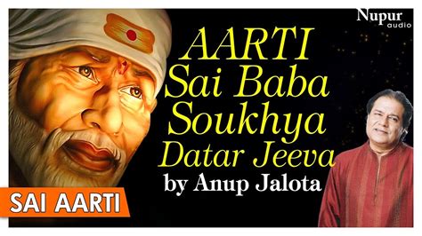 Sai Baba Aarti Lyrics