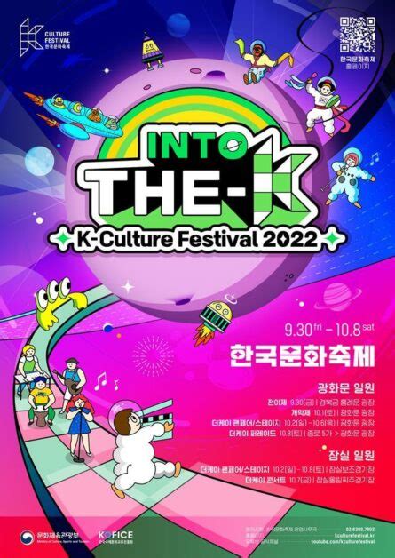 Into The K 2022 K Culture Festival In Korea Buzzsetter