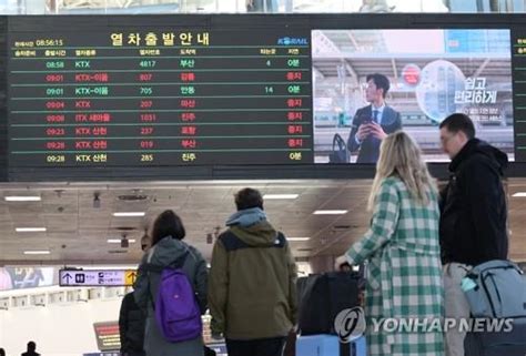 韓国人「スパイが社会を混乱させてる」韓国の鉄道ストライキ4日目、列車削減し運行、利用客の不便が続く ハナミズキの韓国ブログ 海外の反応