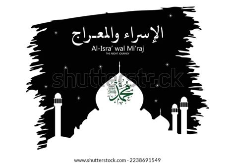 Isra Miraj Arabic Calligraphy Mean Two Stock Vector (Royalty Free ...