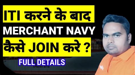 Iti Paas Job In Merchant Navy Merchant Navy Salary Merchant Navy