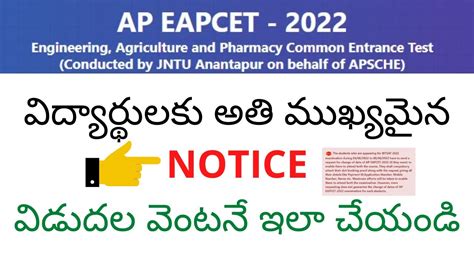 AP EAMCET EAPCET 2022 Latest News Today AP EAMCET 2022 EAMCET