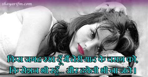 200 Missing You Shayari In Hindi Yaad Shayari Page 3