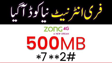 Zong Free Internet How To Get Zong Internet Data Zong Internet Free