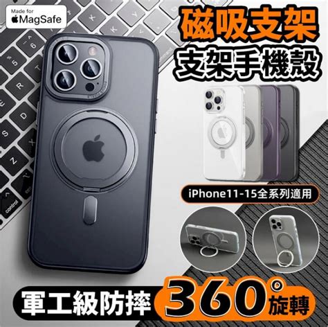 Iphone 131211 Pro Max 系列 磁吸支架防摔手機殼 Pchome 24h購物