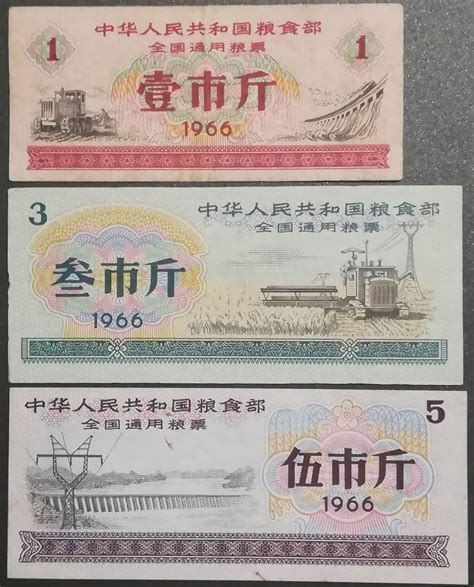 Rainbow_stamps_and_coins: Chinese Food Coupons : National Food Ration ...