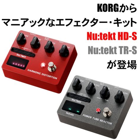 ドチェック KORG Nu tekt HD S HARMONIC DISTORTION しました