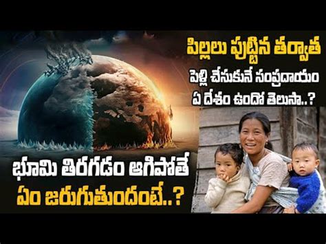 Top 20 Random Interesting Facts In Telugu Episode 2 Facts In