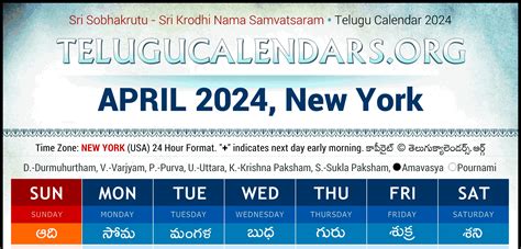 Telugu Calendars 2024 Festivals And Holidays In English For New York