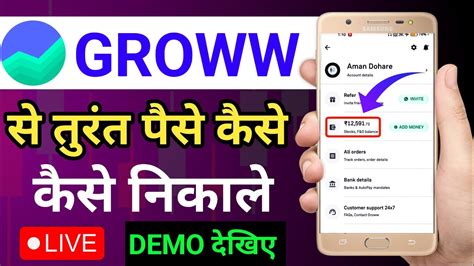 Groww App Se Paisa Kaise Nikale In How To Withdraw Money From