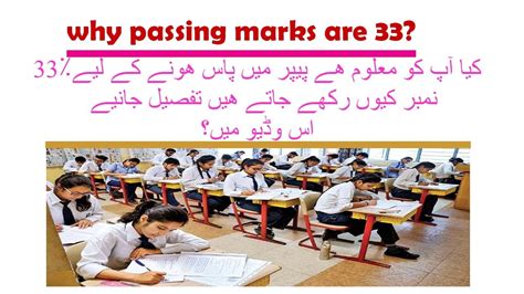 Why Pasing Marks Are In Pak And India Youtube