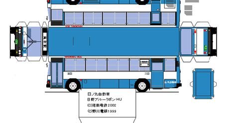 Sp Papel Modelismo Papercraft Bus