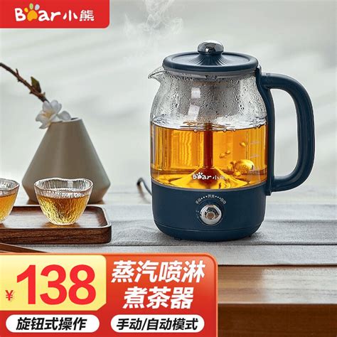 小熊 Bear 煮茶器电水壶烧茶器蒸汽玻璃壶喷淋式蒸茶器冲泡 Zcq P10m5视频介绍 小熊 Bear 煮茶器电水壶烧茶器蒸汽玻璃壶喷淋式蒸