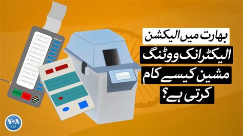 Elections In India How Electronic Voting Machines Work Youtube