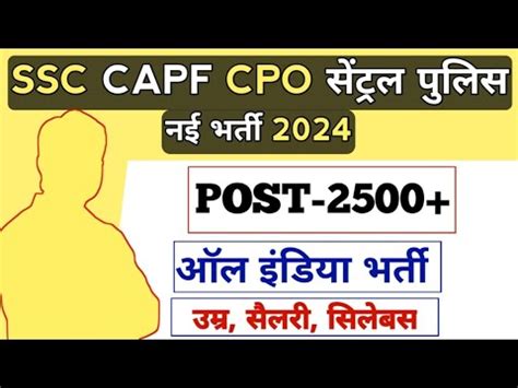 SSC CAPF CPO New Recruitment 2024 SSC Cpo New Vacancy 2024 Full