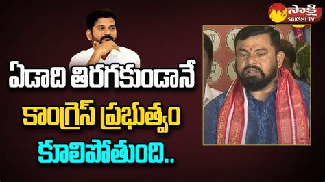 Goshamahal MLA Raja Singh Sensational Comments On Revanth Reddy