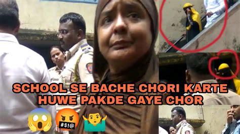 School Se Bache Chori Karte Huwe Pakde Gaye 2 Chor Rfmzone Naqab